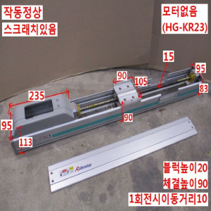 북60063/볼스크류/액츄에이터/RS-095-Y10SS ST 450